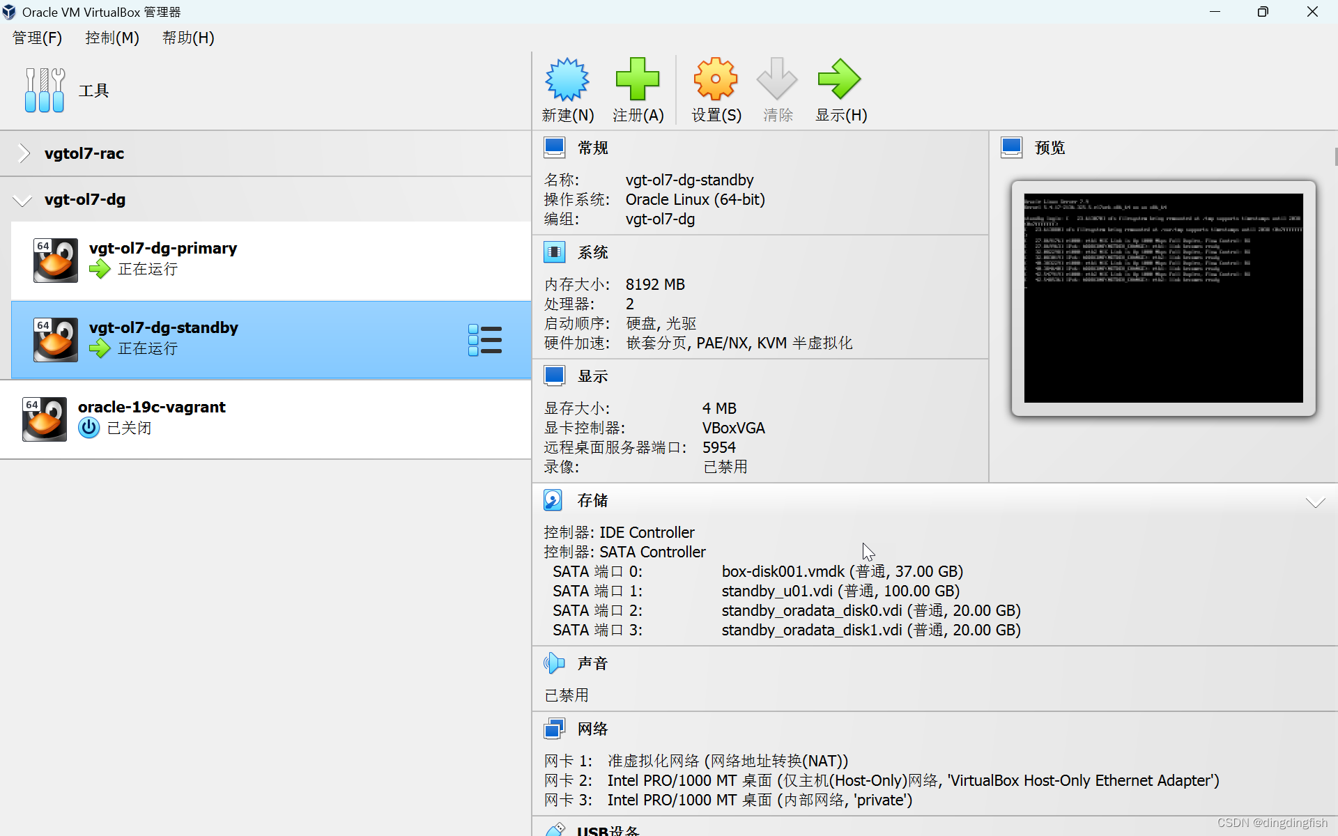 Example of installing Oracle Data Guard environment with Vagrant